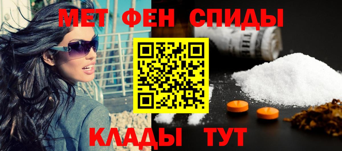 Тихорецк  Амфетамин 97%  Вход с VPN 