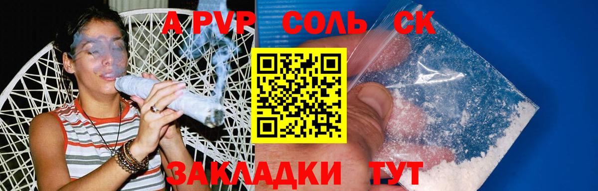 Alpha-PVP Crystall Тихорецк