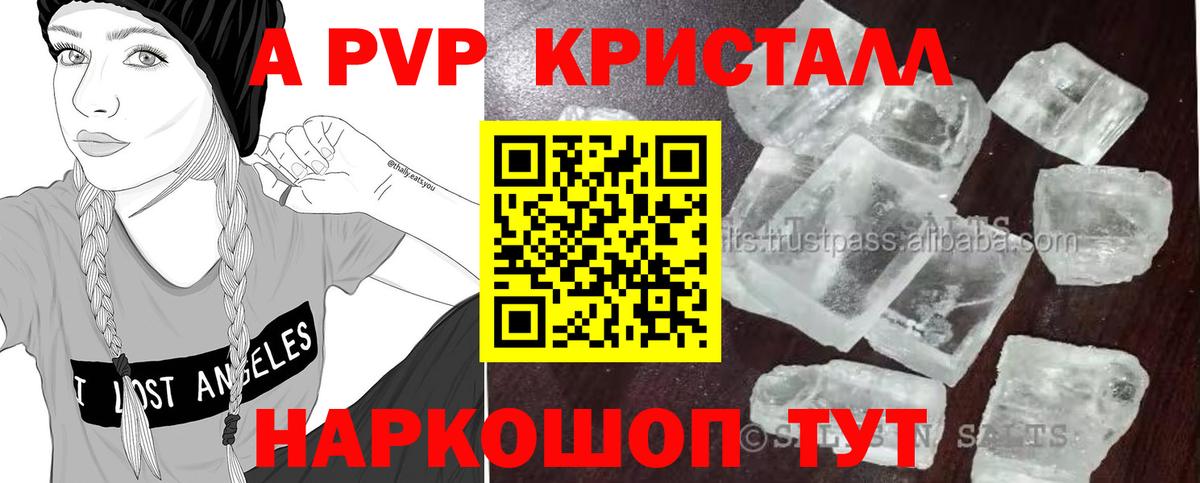 Альфа ПВП СК КРИС  A-PVP мука  Alpha PVP VHQ  Вход с VPN  Тихорецк 