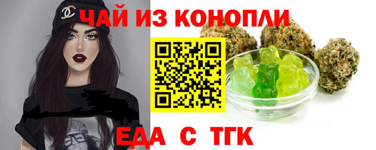 Печенье с ТГК марихуана Тихорецк