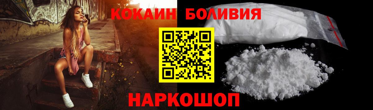 КОКАИН Боливия  Кокаин FishScale  Тихорецк  Вход с VPN 