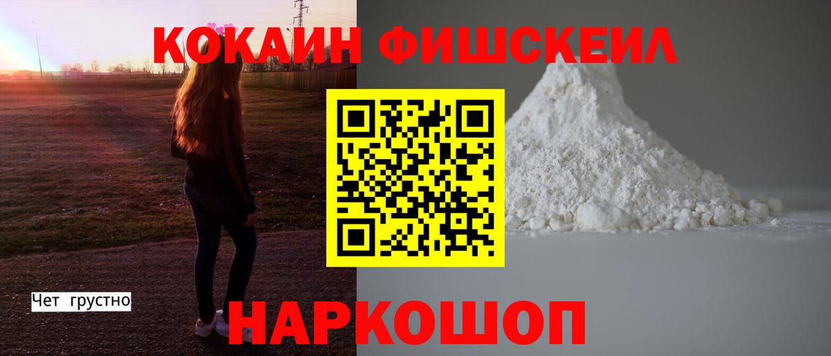 Cocaine Колумбийский Тихорецк