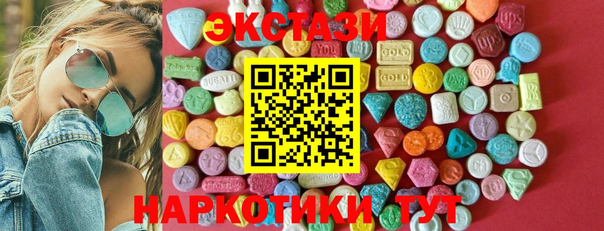 Экстази таблы  наркотики  Вход с VPN  Тихорецк  Ecstasy ешки 