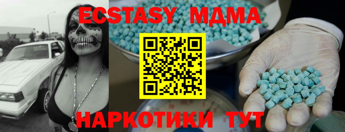 ЭКСТАЗИ круглые Тихорецк