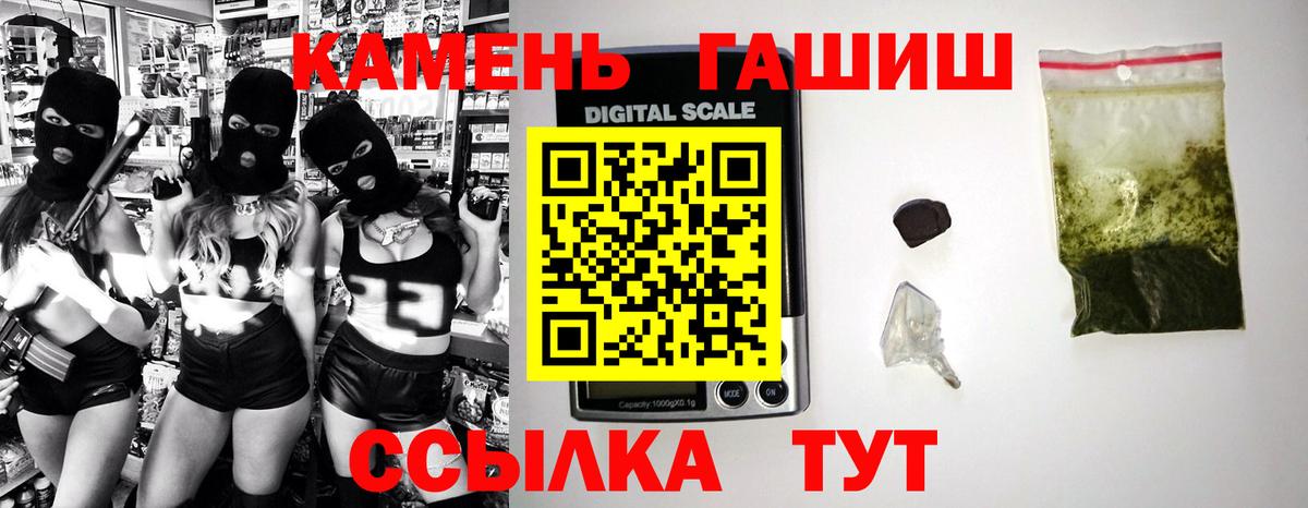 ГАШ убойный Тихорецк