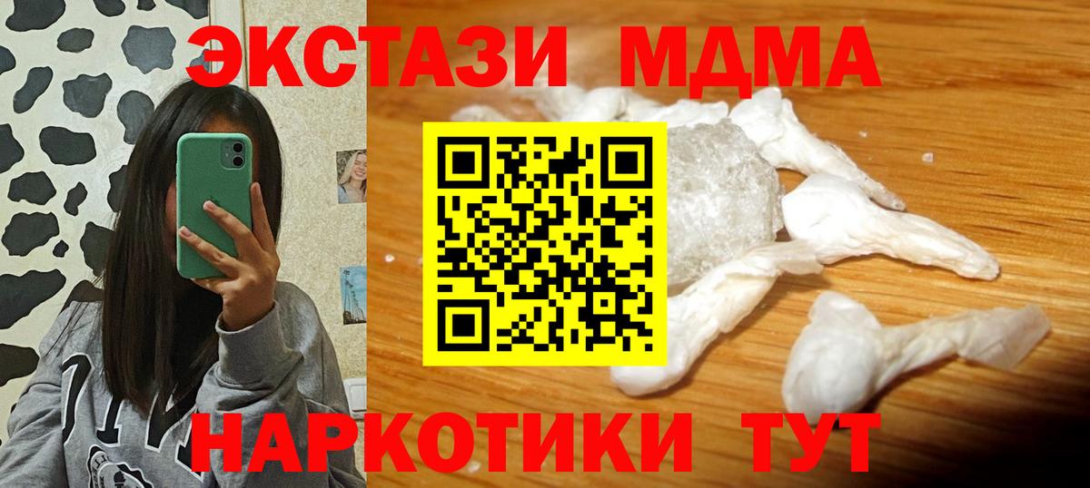 MDMA crystal  MDMA кристаллы  Тихорецк  Вход с VPN 