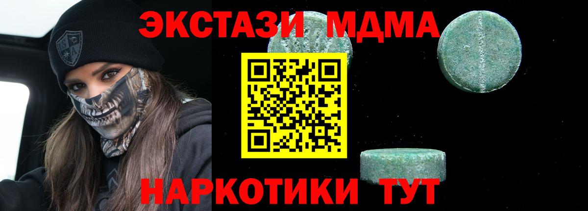 MDMA молли Тихорецк