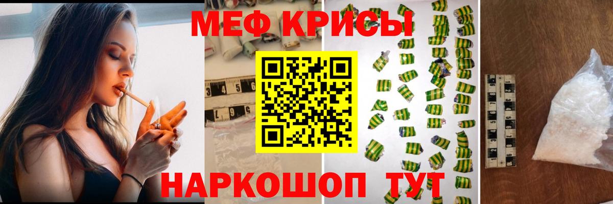 Меф мука Тихорецк