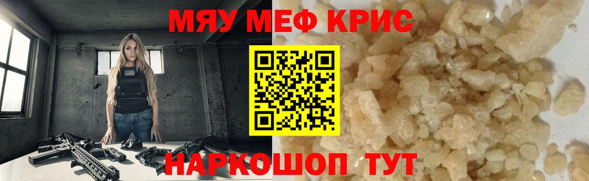 МЯУ-МЯУ  Мефедрон  Вход с VPN  Тихорецк  Меф VHQ  Мефедрон 4 MMC 
