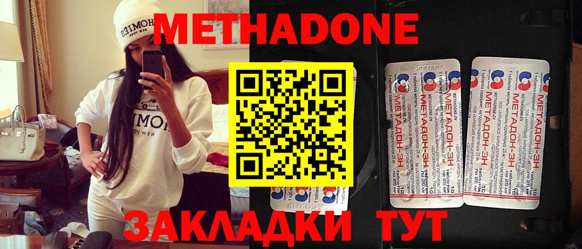 Тихорецк  МЕТАДОН methadone  Вход с VPN 