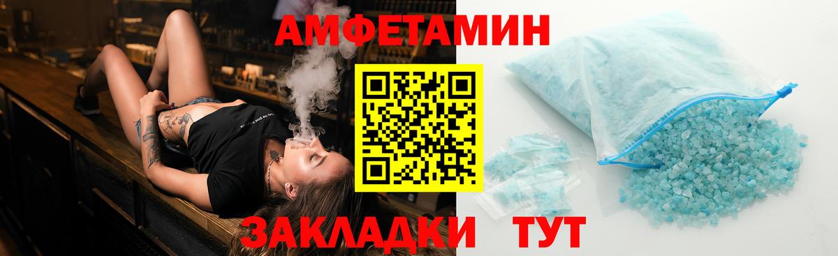 МЕТАМФЕТАМИН пудра Тихорецк