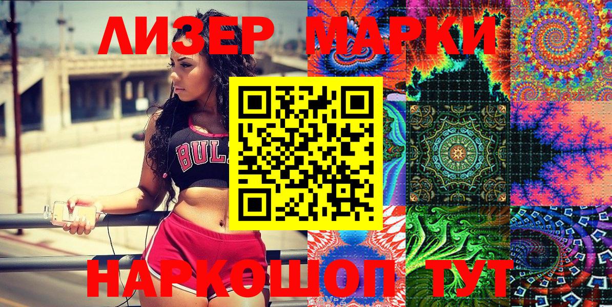 Марки NBOMe 1500мкг Тихорецк