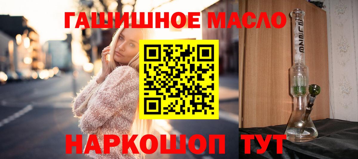 Дистиллят ТГК THC oil Тихорецк