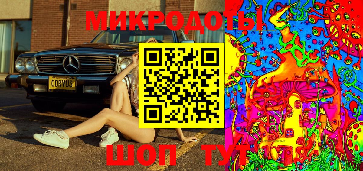 Псилоцибиновые грибы мухоморы  Вход с VPN  Тихорецк 